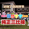 【TF家族三代】《无地自容》搞笑对照版！纯正三比味！这个世界上还有他们在乎的人吗