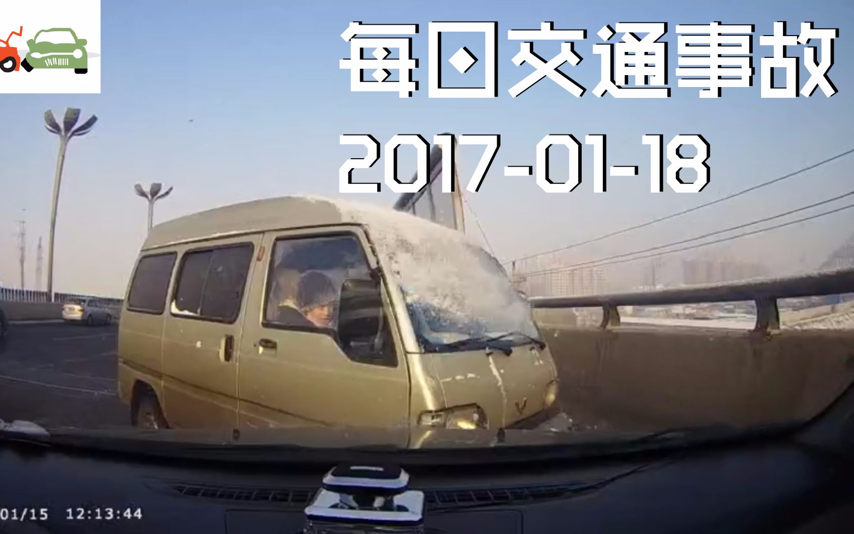 每日最新交通事故合集大货车高速逆行险酿道路灾难1月18日