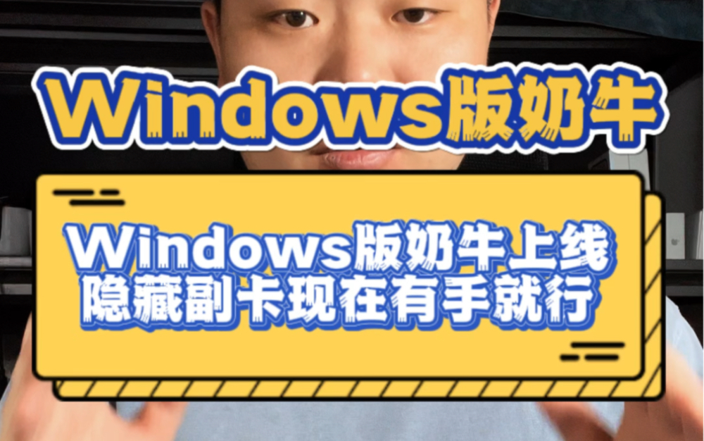 【教程】Cowabunga Lite（Windows版本）安装和使用教程