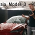 【特斯拉Model 3】设计师&工程师的设计阐述