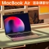 【阿帅C4D】苹果Macbook Air笔记本电脑渲染部分，学习交流欢迎找我