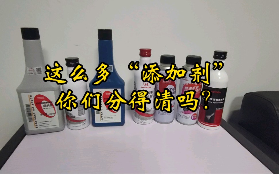 这么多“添加剂”，你们分得清吗？