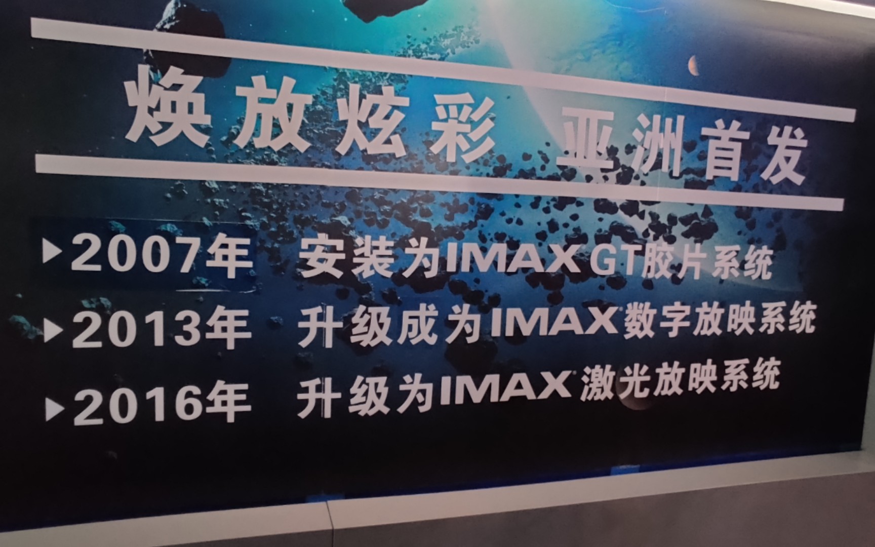 在全国只有五个的IMAX GT影厅观看《沙丘》。最后还有意外收获！