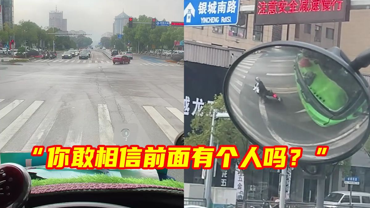 你敢相信前面有个人吗？大车司机演示视觉盲区。务必远离大型货车，保持安全距离！