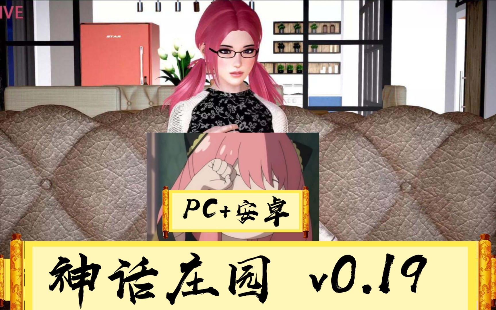 神话庄园 v0.19 精翻汉化版 作弊码pc 安卓