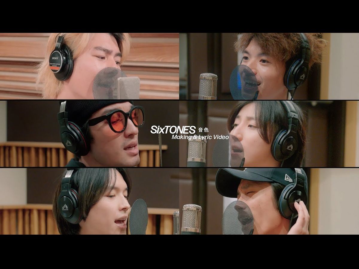 [4K中日歌词]  - 音色 -Making & Lyric Video- SixTONES新曲PV [YouTube公开版]