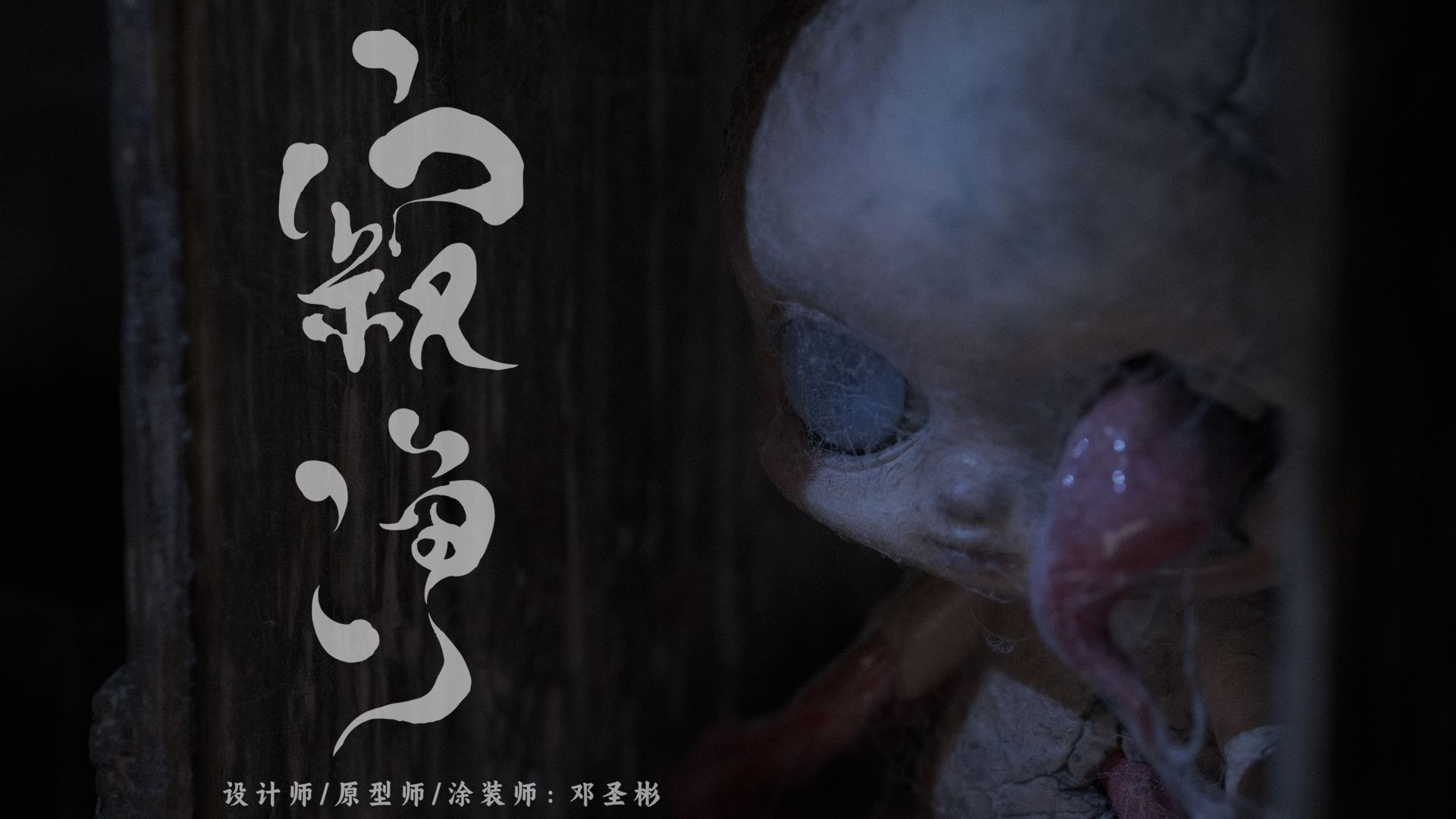 2026【一个月的战争】独立原创设计/原型制作/涂装上色——寂净
