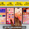 三星和iPhone五部新老旗舰续航测评！三星S25 Ultra续航能超越iPhone 16 Pro Max么