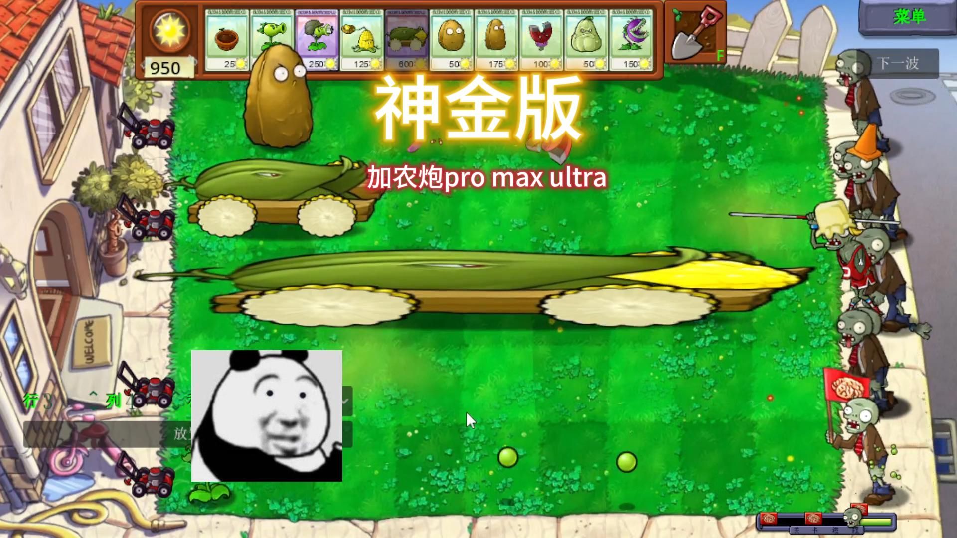 加农炮搏起了
