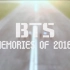 【防弹少年团】【BornToSlay】BTS MEMORIES OF 2016