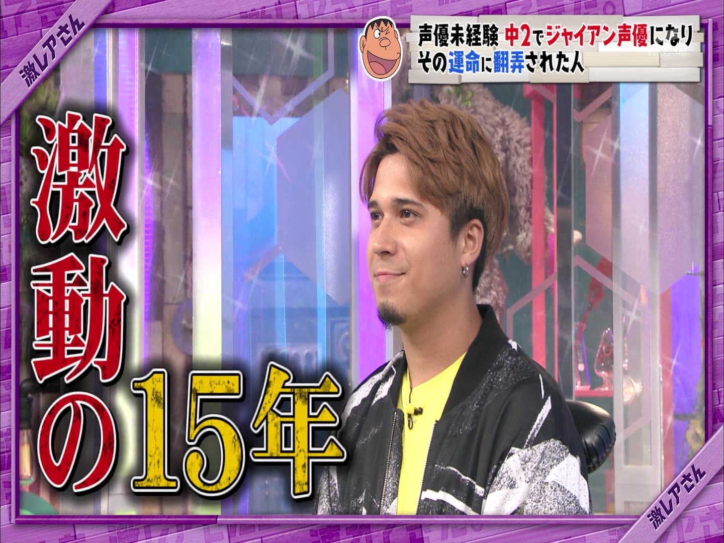 20190921 激レアさんを連れてきた。 Guest:木村昴_哔哩哔哩 (゜゜)つロ 干杯bilibili 20190921 激レアさんを連れてきた。 Guest:木村昴_哔哩哔哩 (゜゜)つロ 干杯bilibili