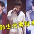 五位实力超强的新生代男歌手，华语乐坛的未来靠你们了！