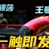 【海产大战3】这就是中国女乒的双子星对决【新加坡大满贯】