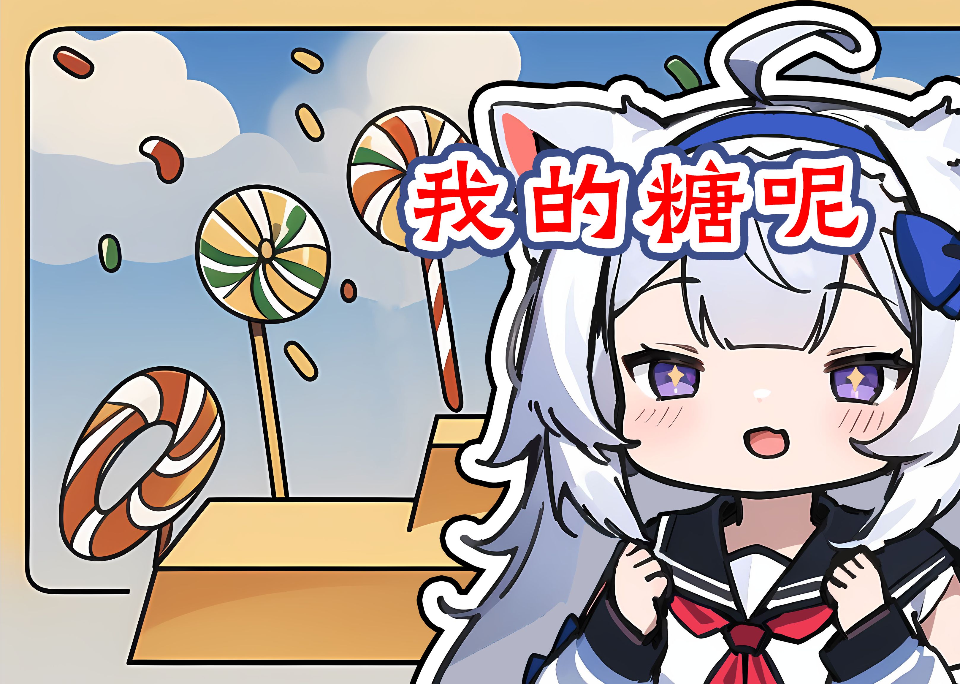 【奇怪了】都说先苦后甜，可我们的甜怎么不见了？