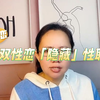 双性恋隐藏深？男双性恋者尤其不让生命中重要的人发现性取向