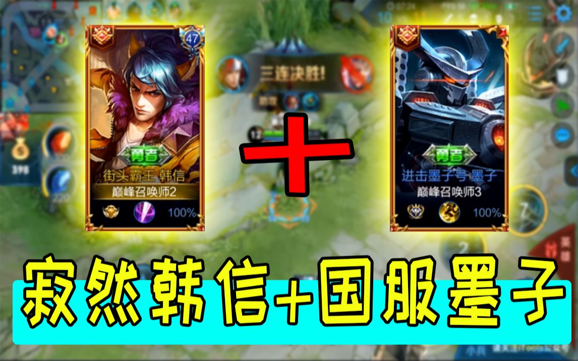 王者荣耀韩信寂然