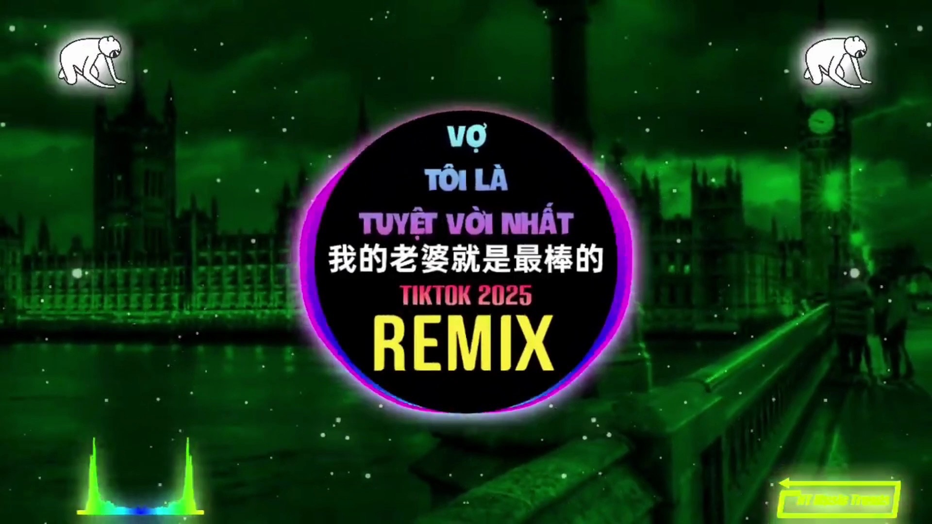 李哈哈 - 我的老婆就是最棒的 (DJ抖音版)