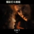 [自制剪辑]霍比特人3加长版打斗精彩前段 中英字幕720p