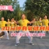 第82集 30分钟广场舞有氧健身操，最新流行Dj舞曲连跳