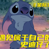 这只小狗已经23岁了！孩童时看的动画如今再看，好像真的不一样