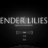 【ENDER LILIES】终结的百合花：骑士们的解脱 抢先体验版流程（完结