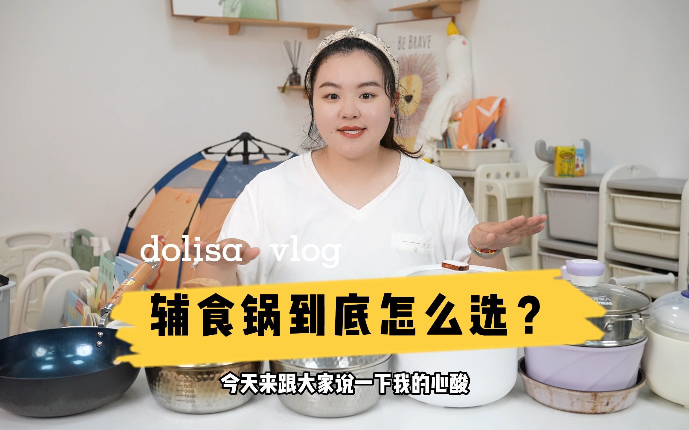 辅食锅到底怎么选？