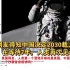 外国网友得知中国决定2030载人登月  热评：在等待7年，人类再次见证奇迹！