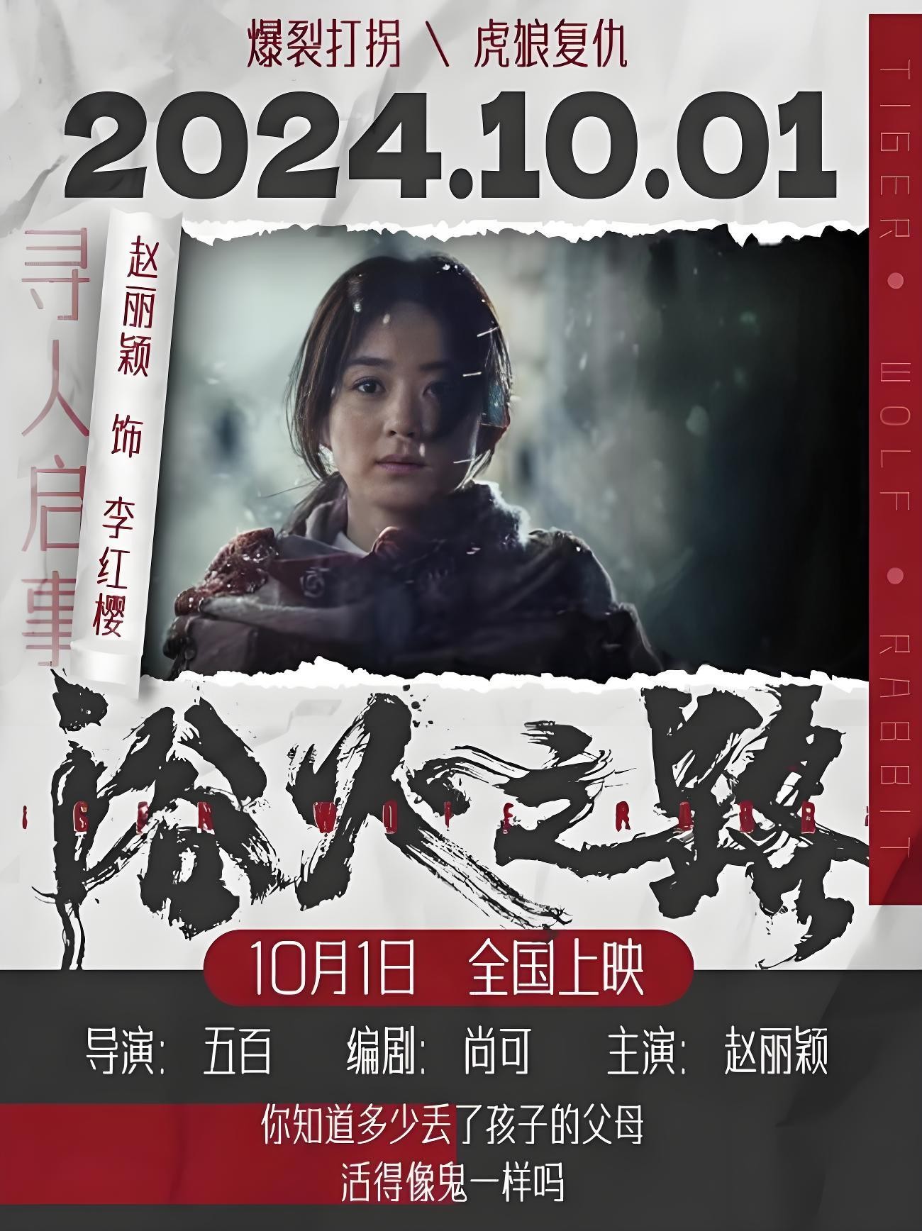 赵丽颖新作《浴火之路》来袭,演技炸裂,你准备好了吗?哔哩哔哩bilibili