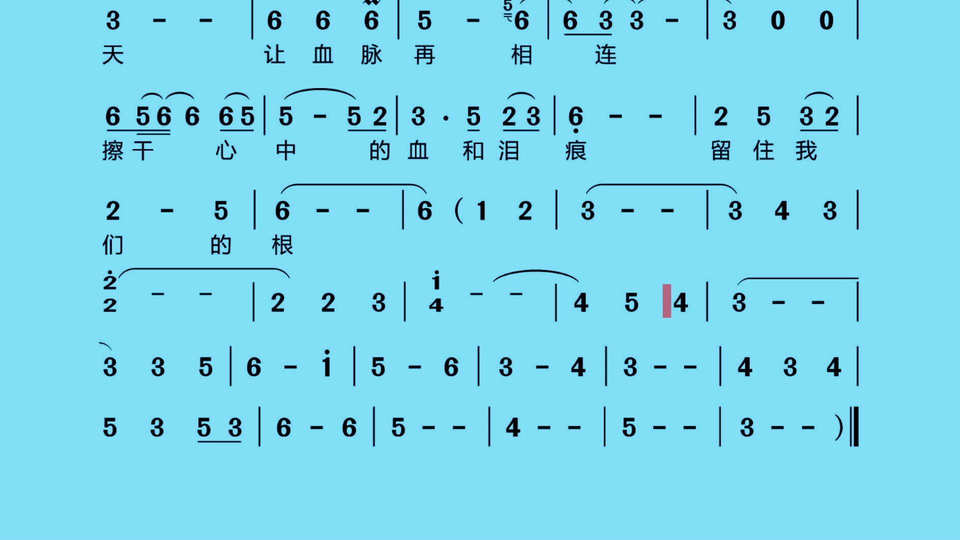 童安格 - 把根留住#伴奏#简谱#动态简谱有声伴奏#港台经典#