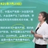 2021李梦娇公共基础知识公基最新（完整版）