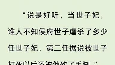 《穿成病弱<em class="keyword">白莲</em>花，靠装柔弱上位》我打小体弱，入了宫更是见不得一点疯。 婕妤说我推她入水