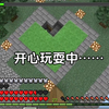 我的世界：随机空岛生存 第五集