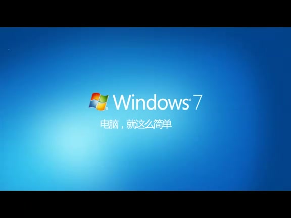 windows7宣传片