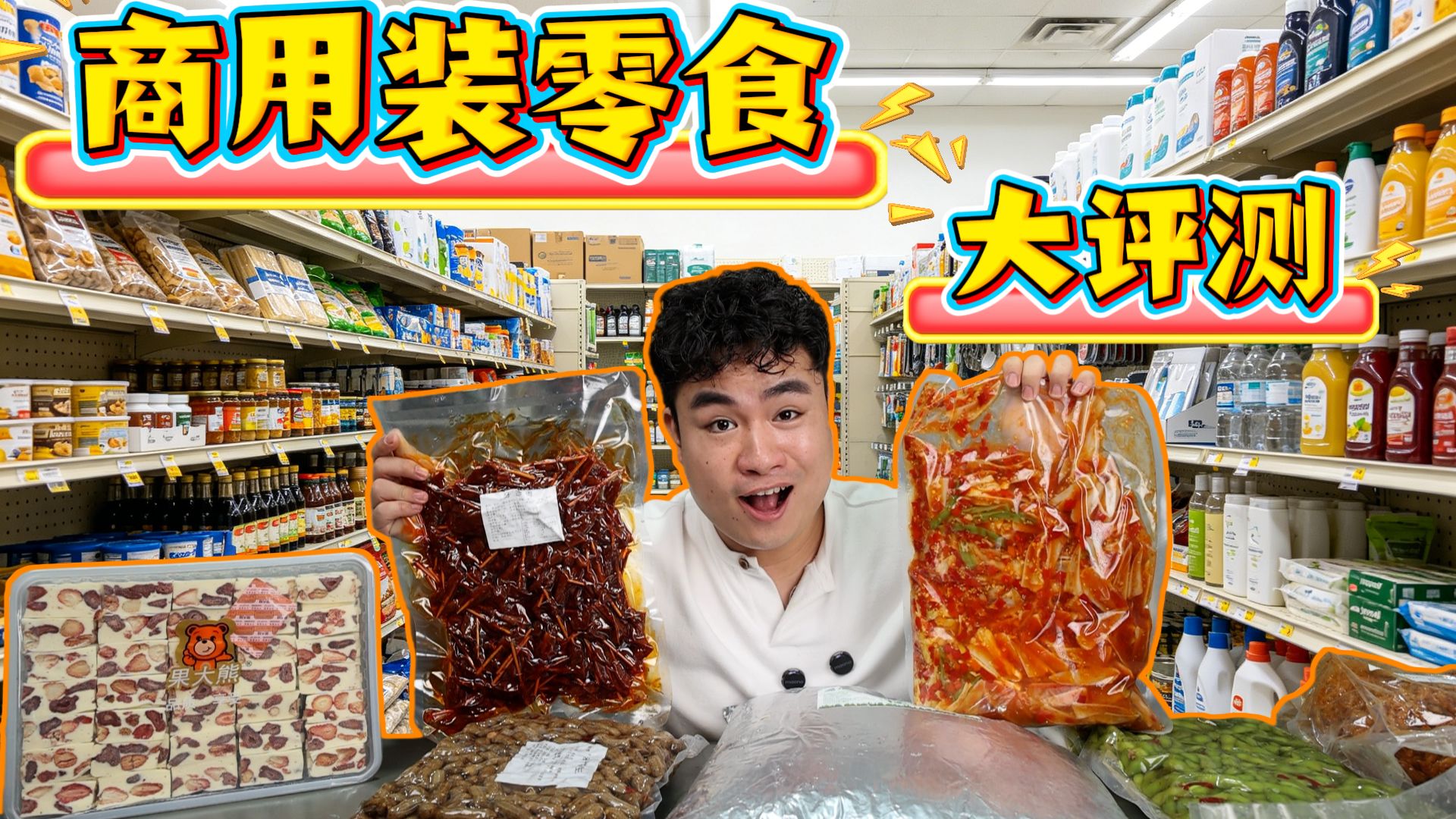 商用装零食大评测，20斤AD钙只要50多块，都能抱着喝！