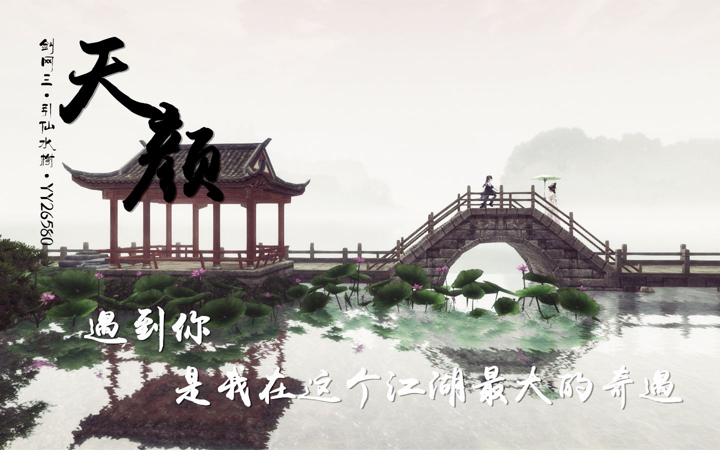 引仙水榭_剑网3论坛引仙水榭吧_剑侠3引仙水榭吧