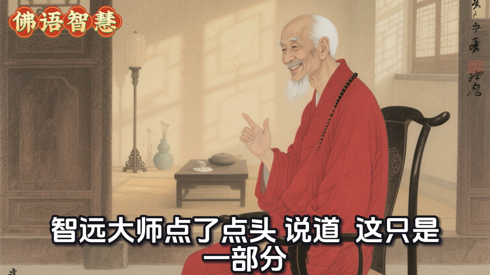 因果轮回为何如此残酷？高僧开示：破解因果密码，只需参透这三个字！