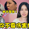 郭碧婷凶向佐：你不要伤害到儿女！向太得知后：亲自断向佐的卡