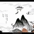 【MG动画】超美的中国风动画短片（结爱·千岁大人的初恋）——搬运