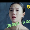 【脱衣服】国人女老师被迫脱光衣服(完结