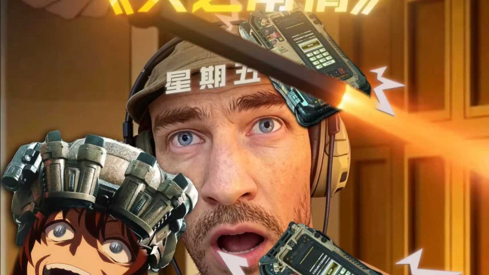 小博博三角洲行动