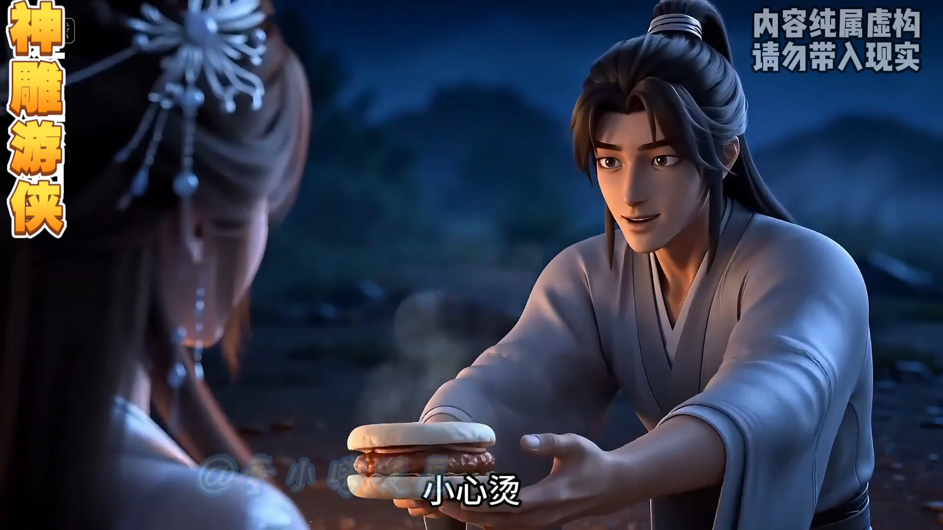 【神雕游侠】第11集郭伯母心痛嫉妒