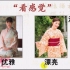 日本文化-浴衣与和服的区别！