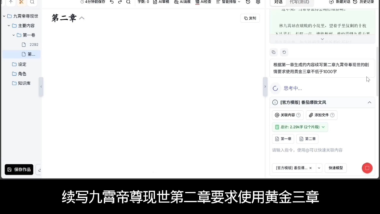 《你的脑洞+AI的笔力=？》
