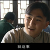 【天下第一楼】常贵儿子，常小五合集