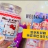 Hello Kitty 甜品牛奶瓶好朋友盲盒！一个期待过高导致我比较失望的玩具。