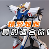 MG F912.0：运动感十足的设计！UC小跑车 【boaの模玩