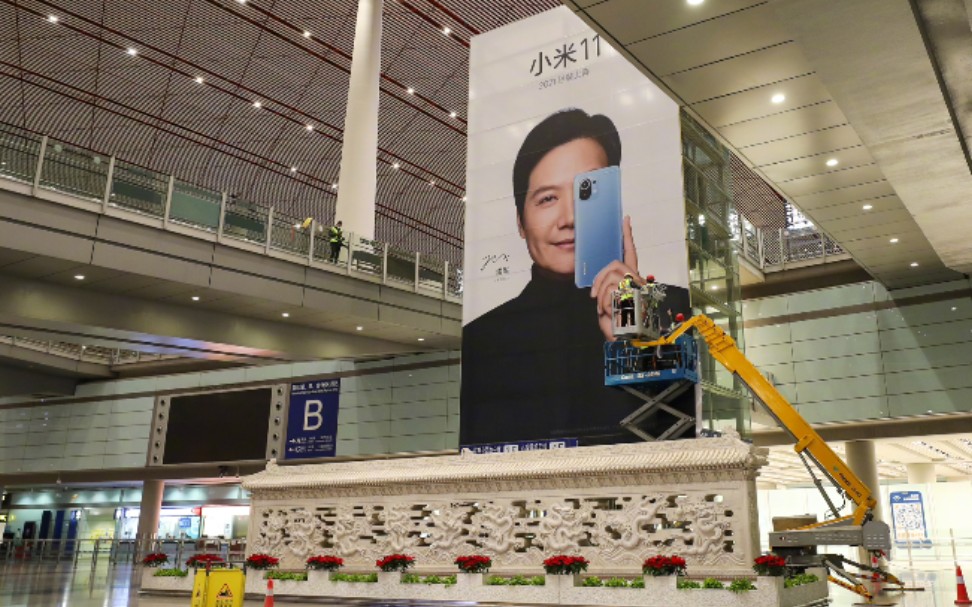 雷军广告牌上线首都机场T3航站楼