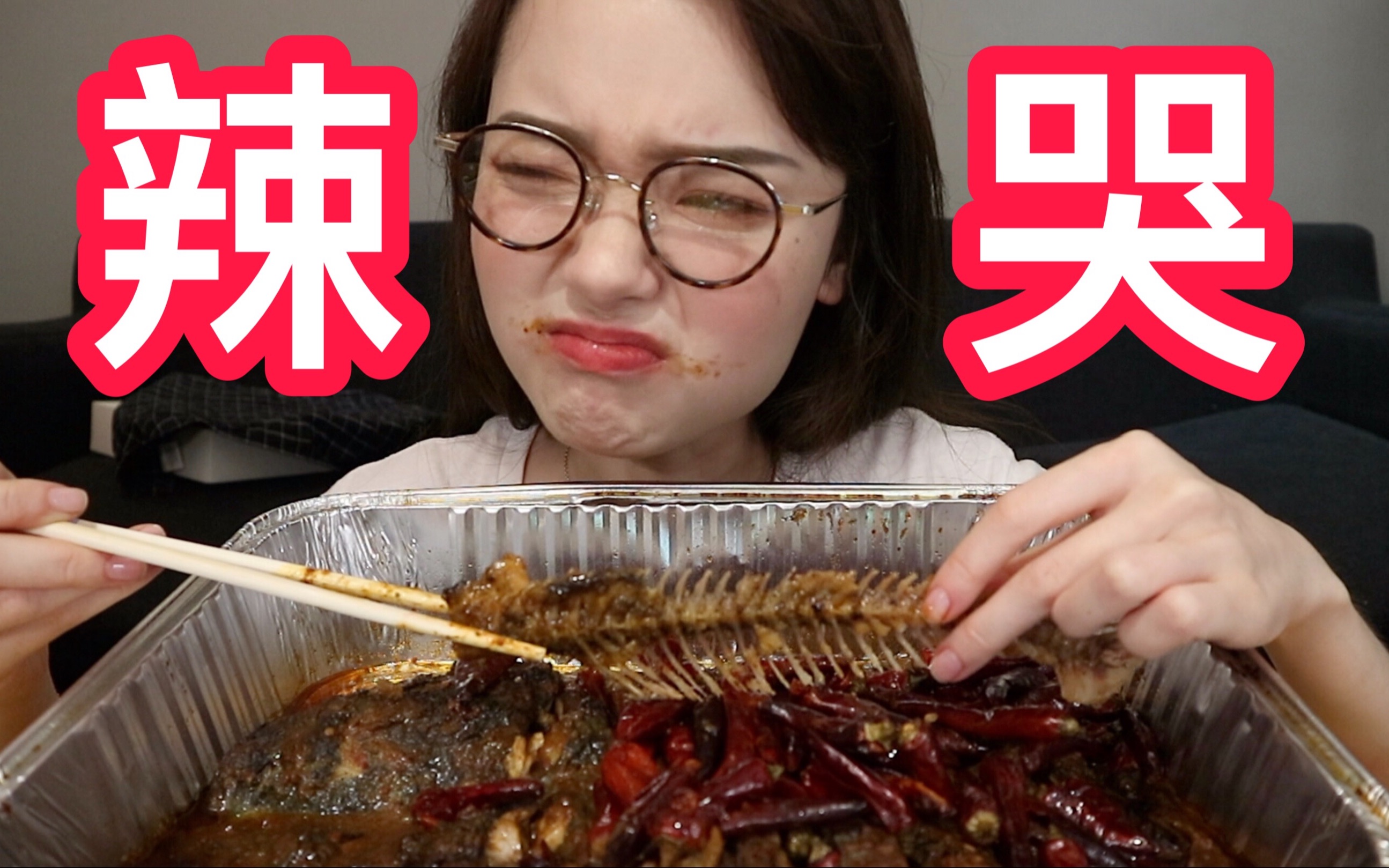 大冬天 穿短袖 吃烤鱼!【哎哟阿尤上海吃播】热情桑巴 麻辣烤鱼