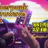《Retrowave Mix Vol 2》合成器复古电音合集2-学习运动游戏提神动感氛围BGM复古未来音乐