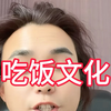 看司机上桌吃饭，日本人为什么会生气